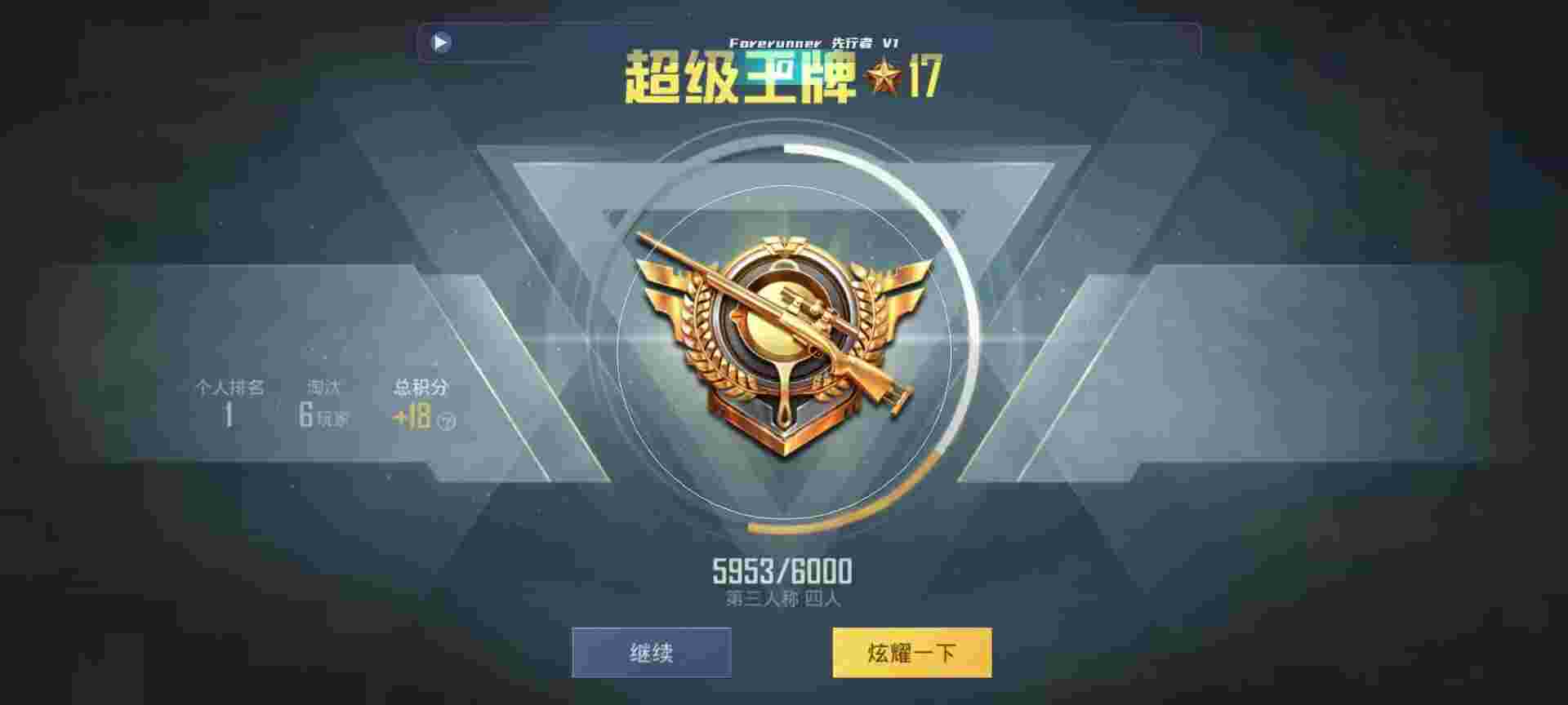 和平精英鸡腿辅助自瞄 - ��ƽ��Ӣ���ģʽ��������辅助预览图